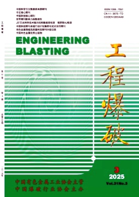 工程爆破杂志